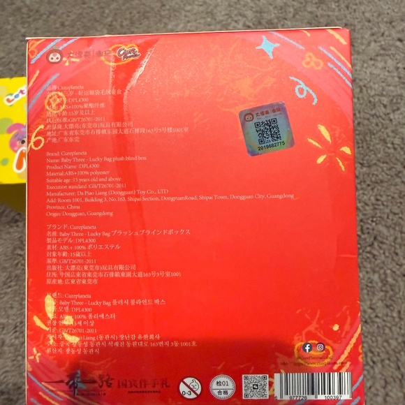 Baby Three Good Luck Bag unopened blind box - Picture 3 of 3